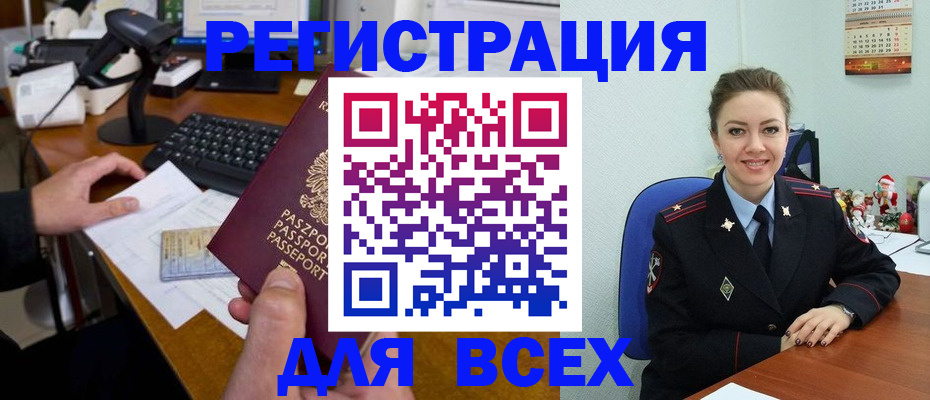 временная регистрация 2025 в Гулькевичах