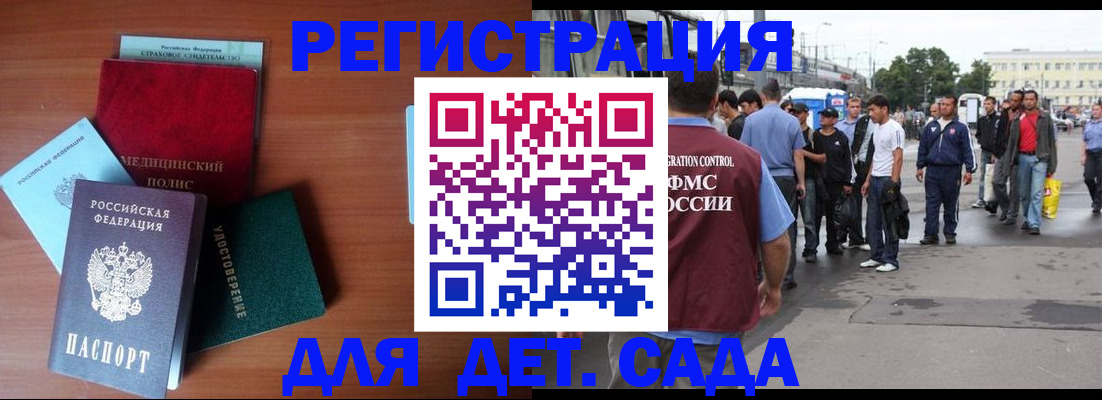 прописка для кредита в Гулькевичах